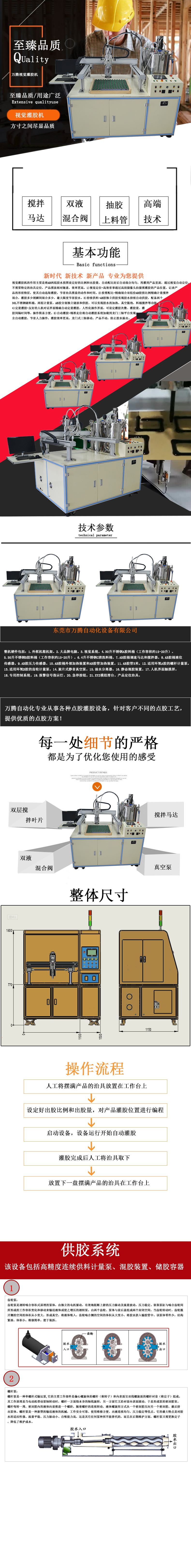 視覺灌膠機WT-4061-A(圖1)