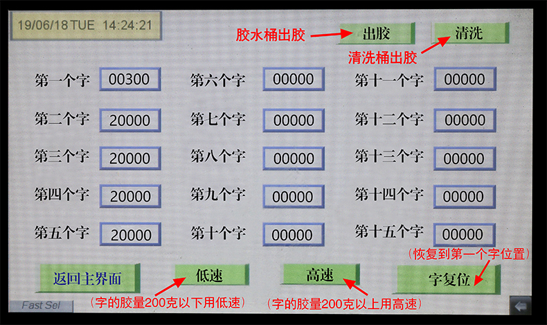 新買回來的超級字灌膠機要怎么清洗？(圖4)