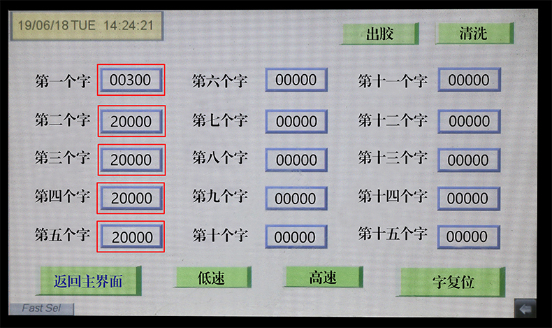 新買回來的超級字灌膠機要怎么清洗？(圖5)