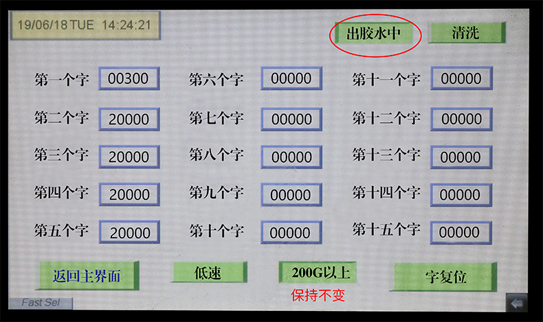 新買回來的超級字灌膠機要怎么清洗？(圖8)