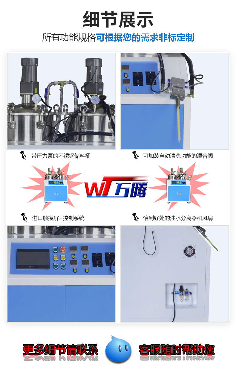 半自動灌膠機WT4022細(xì)節(jié)