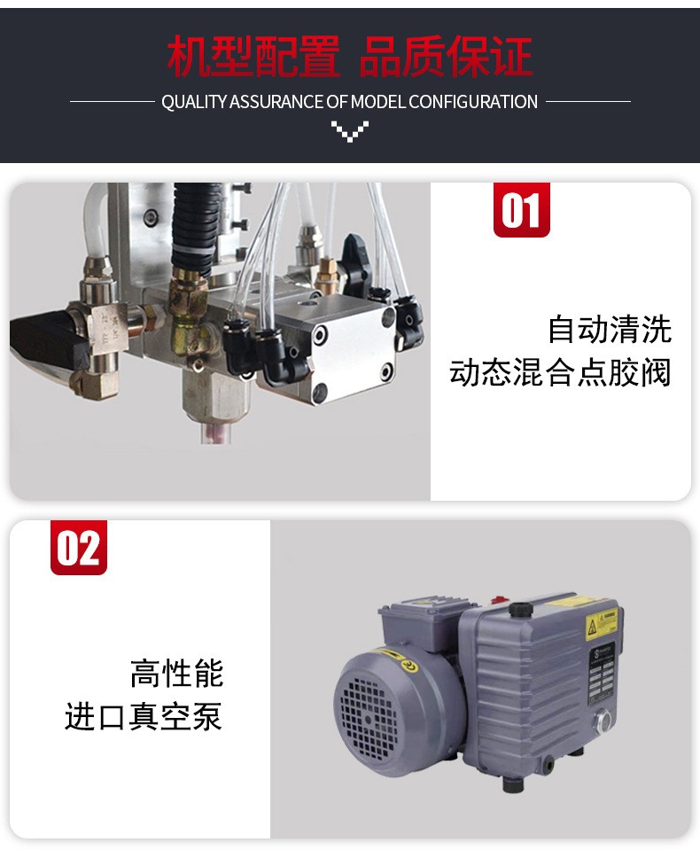 全自動(dòng)灌膠機(jī)WT4043機(jī)型配置1