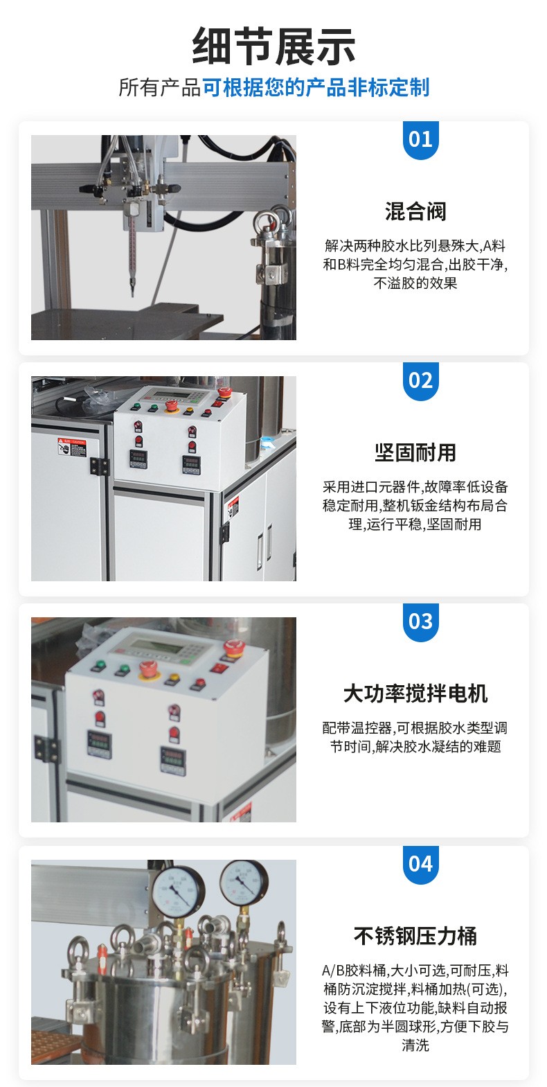 雙組份灌膠機WT4042A細(xì)節(jié)展示