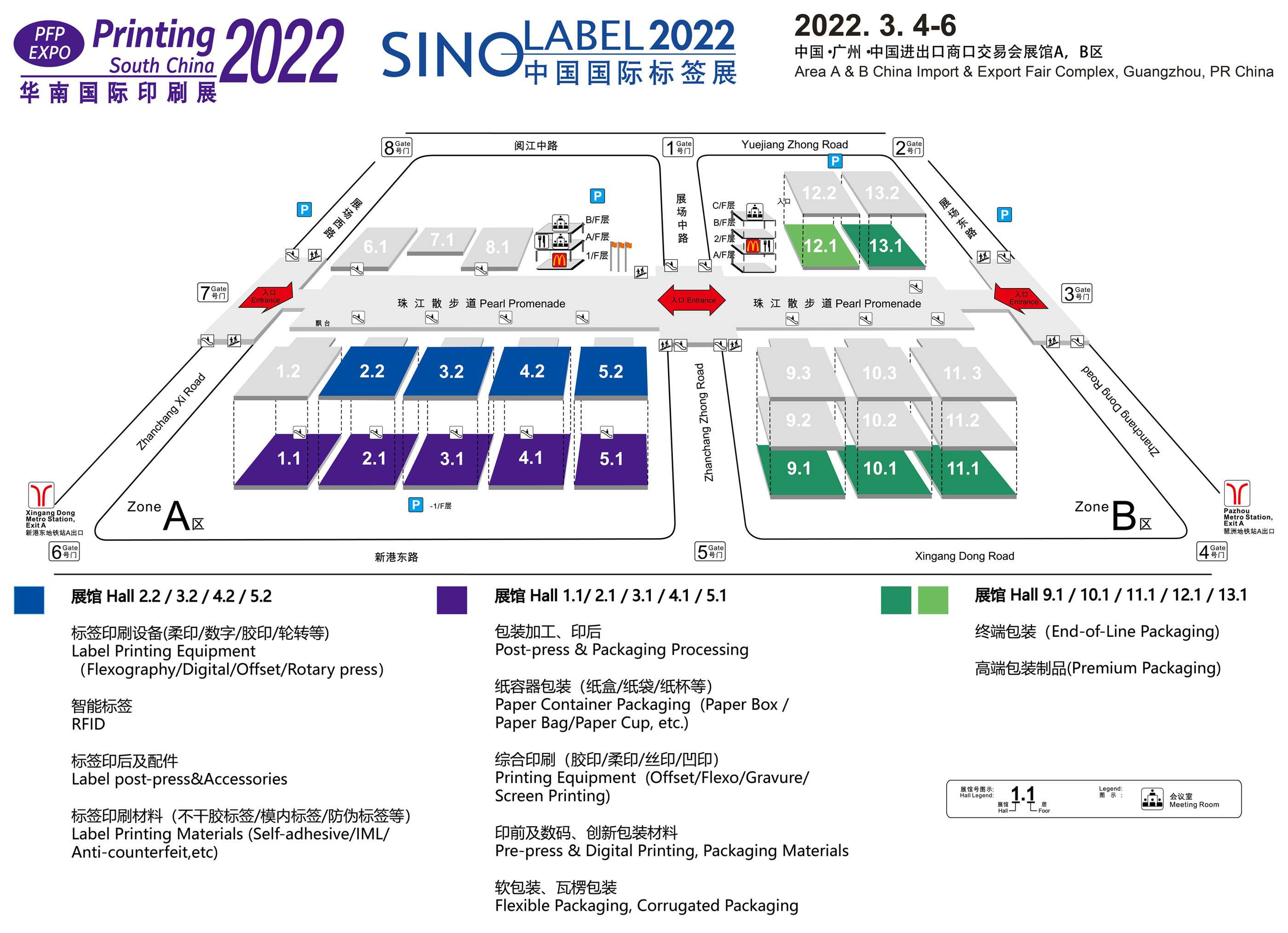 2022年中國國際標簽展